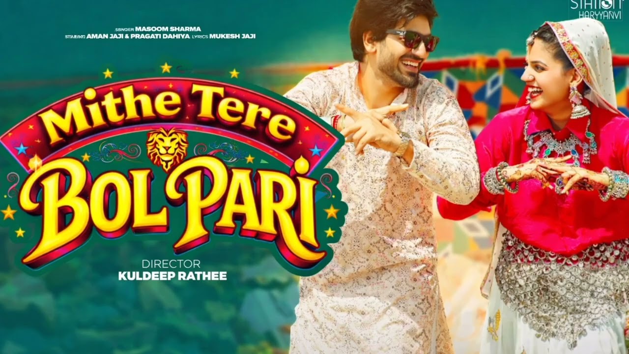 Mithe Tere Bol Pari (Official) Masoom Sharma | AmanJaji | Pranjal Dahiya |New Haryanvi Song 2026