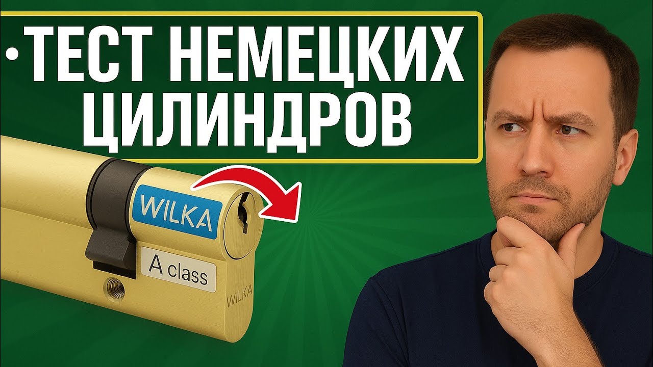 Вскрытие цилиндра wilka A class. Тест с разборкой цилиндра