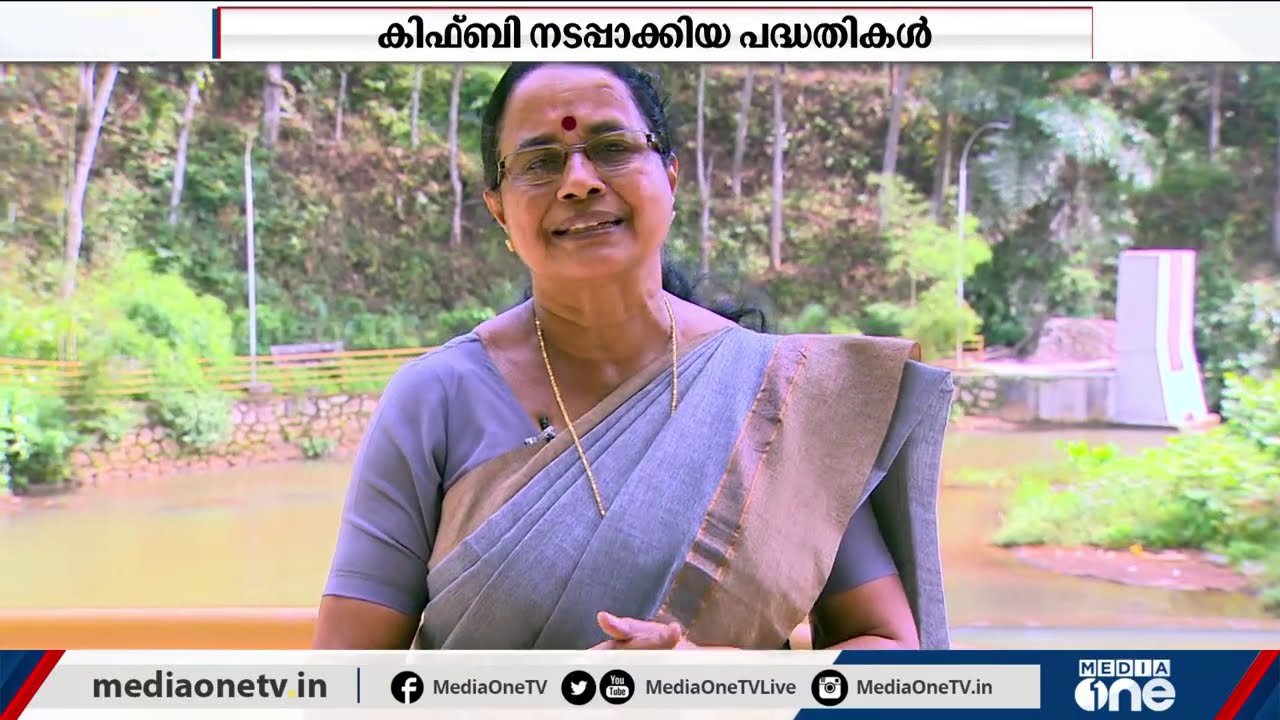 കൊട്ടാരക്കര കിഫ്ബി നടപ്പിലാക്കിയ വികസന പദ്ധതികള്‍ | KIIFB Projects in Kottarakkara