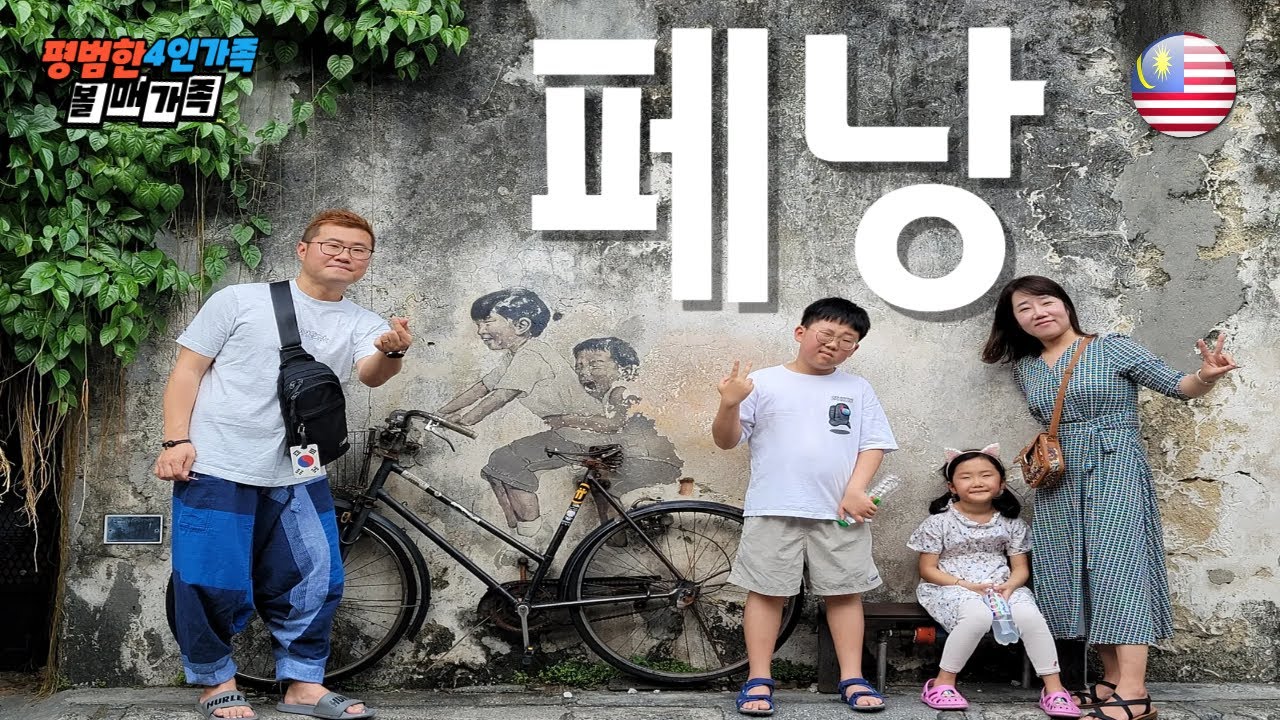 [SUB] 말레이시아 페낭 가면 꼭 가야하는 관광지 모음