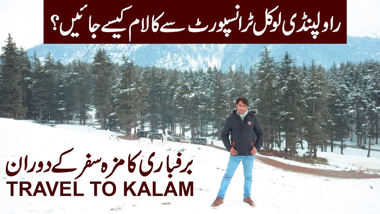 Rawalpindi to Kalam Travel | First Journey of 2022
