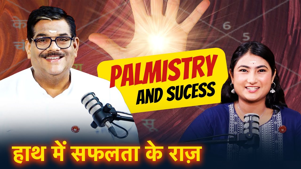 Palmistry and Success - हाथ में सफलता के राज़ | The PSG Show - 23 | Dr. Pawan Sinha Guruji