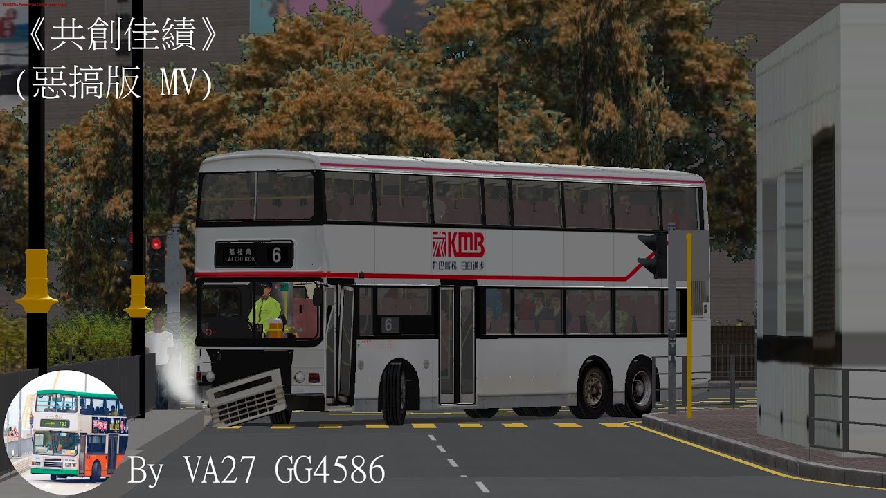 [惡搞] 九巴共創佳績 Roblox/ OMSI 2 MV || Roblox 巴士