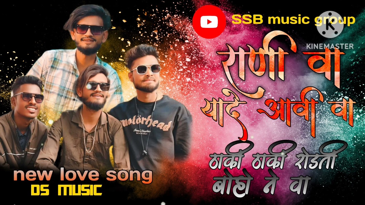Rani ma yade aavi taya tuta tha ki tha ki rodti boh va #SSB #music #group