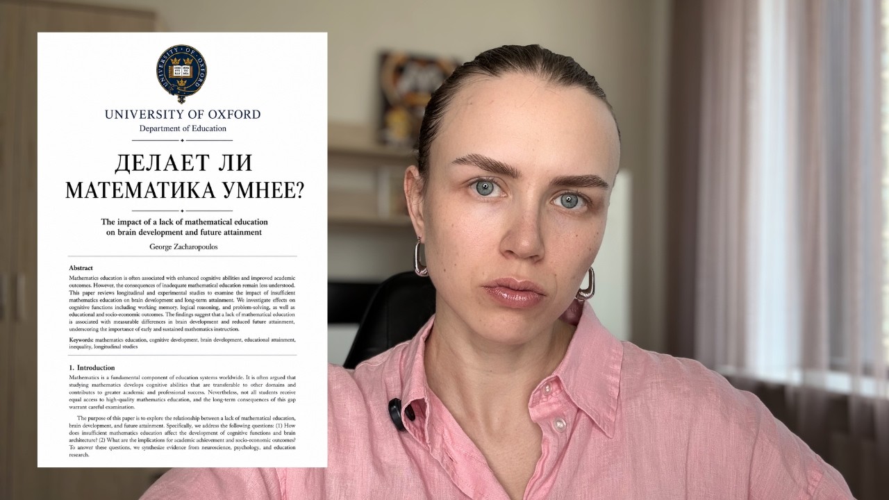 Выпускница мехмата &mdash; о мифе 