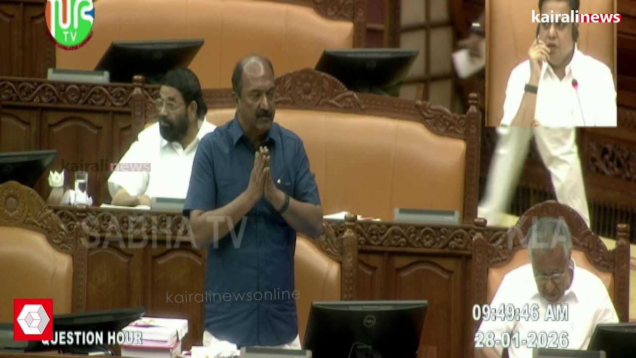 നിയമസഭാ സമ്മേളനം, തത്സമയം | KAIRALI NEWS LIVE