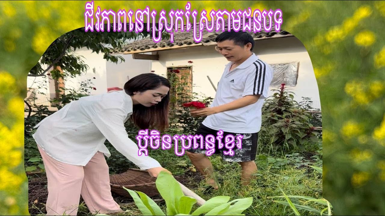 យូរៗទៅ ខឹងដោយទាំងប្ដីទៀត