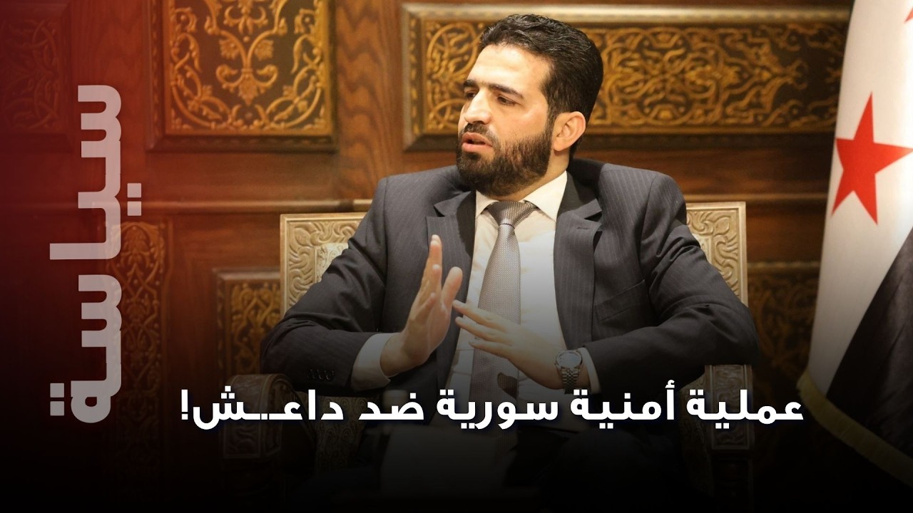 عملية أمنية نوعية ضد داعـ.ـش في سوريا! وتعرض حاجز أمني غربي الرقة لهجوم خطـ.ـير..