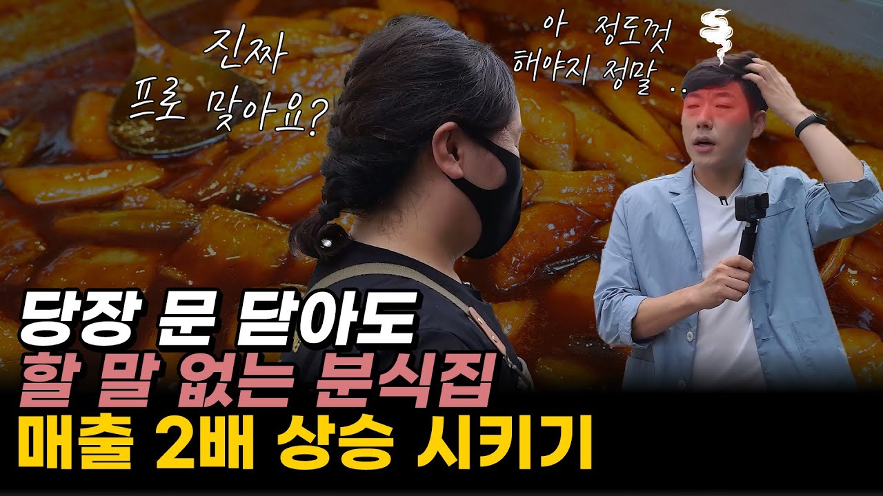하는 즉시 실제 매출이 2배 늘어난 마케팅 리얼 컨설팅 현장(동네 장사 현실 마케팅)