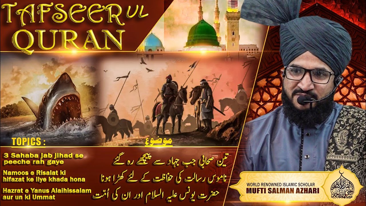 TAFSEER UL QURAN | DAY 8 | MUFTI SALMAN AZHARI