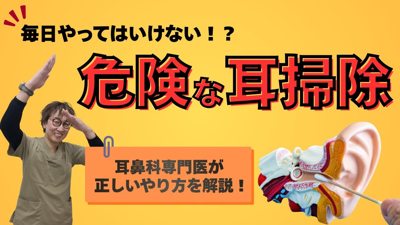 【毎日はNG】危険な耳掃除について