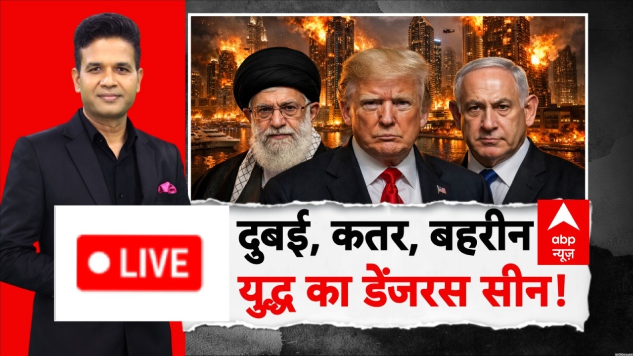 Israel Iran War LIVE: दुबई, कतर, बहरीन..युद्ध का डेंजरस सीन! | Netanyahu | Khamenei | Trump