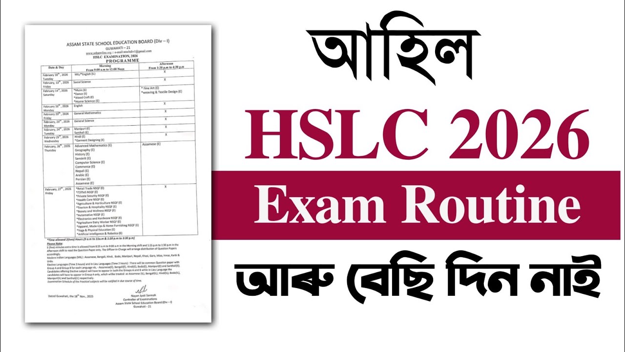 HSLC 2026 Exam Routine| Class 10 | SEBA | YOU CAN LEARN 