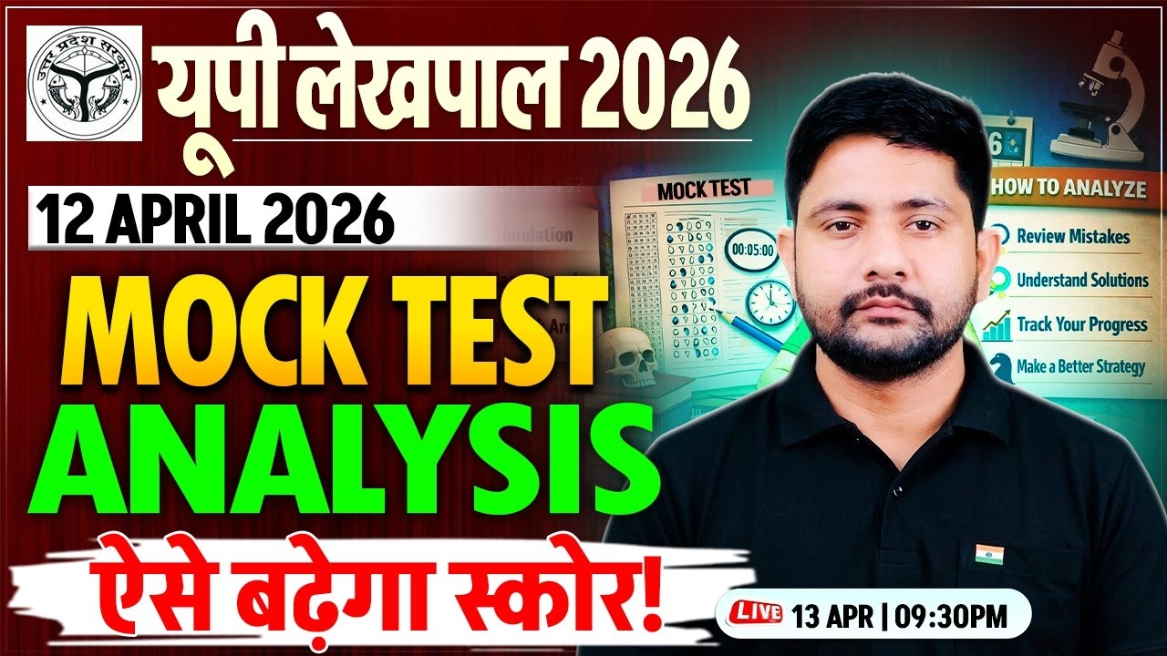 UP Lekhpal 2026 🚨 | Mock Test Analysis | Practice Set + Free Mock | Ankit Sir