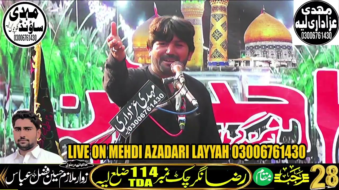 ذاکر اہلبیت ثمر عباس 