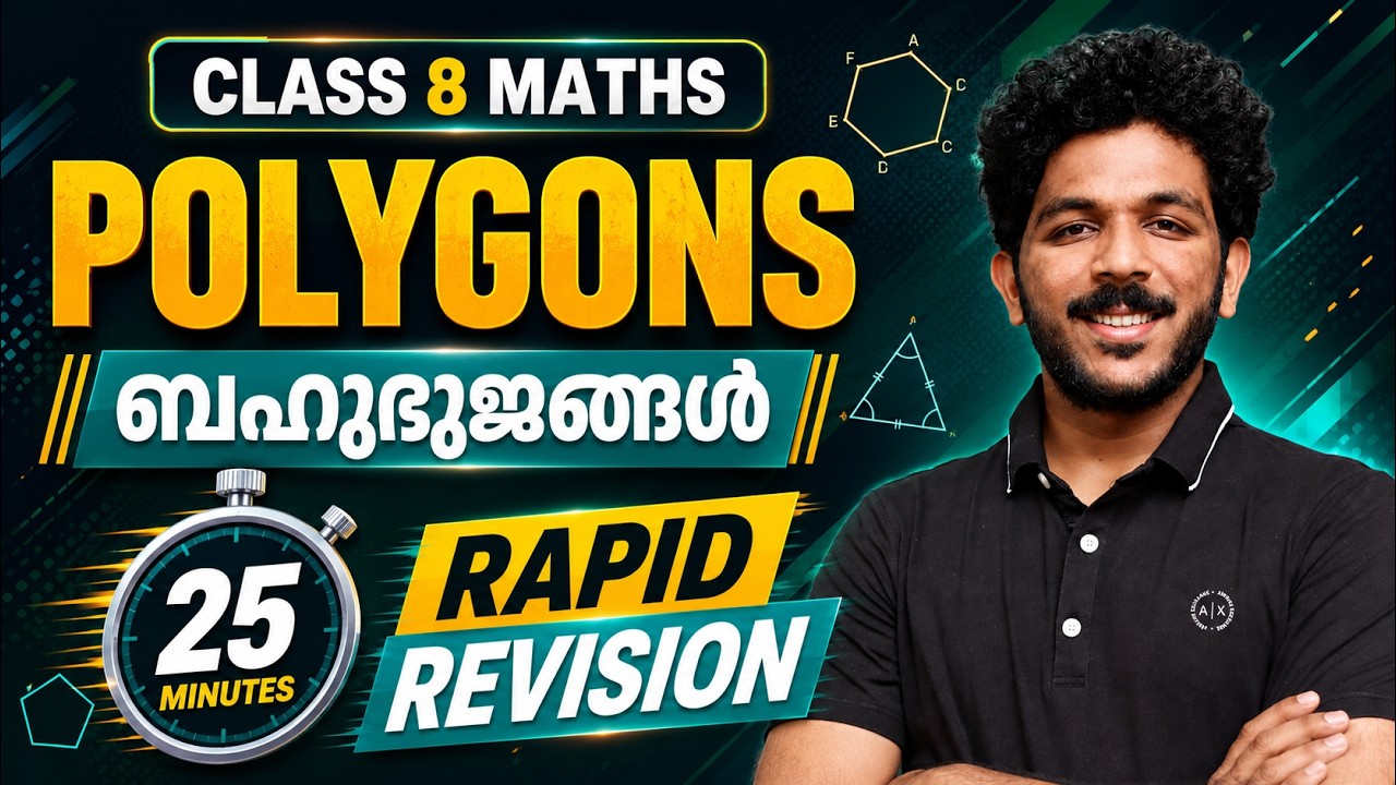 Class 8 Maths Onam Exam | Chapter 4 POLYGONS | ബഹുഭുജങ്ങൾ | Chapter in 25 Minutes | Exam Winner