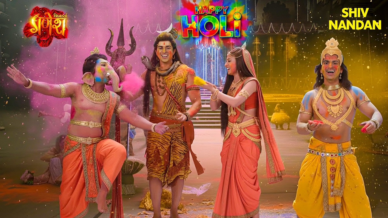 जब कैलाश पर महादेव और माता पार्वती ने खेली प्यार के रंगों की होली | Shri Ganesha |#holi  #shivshakti