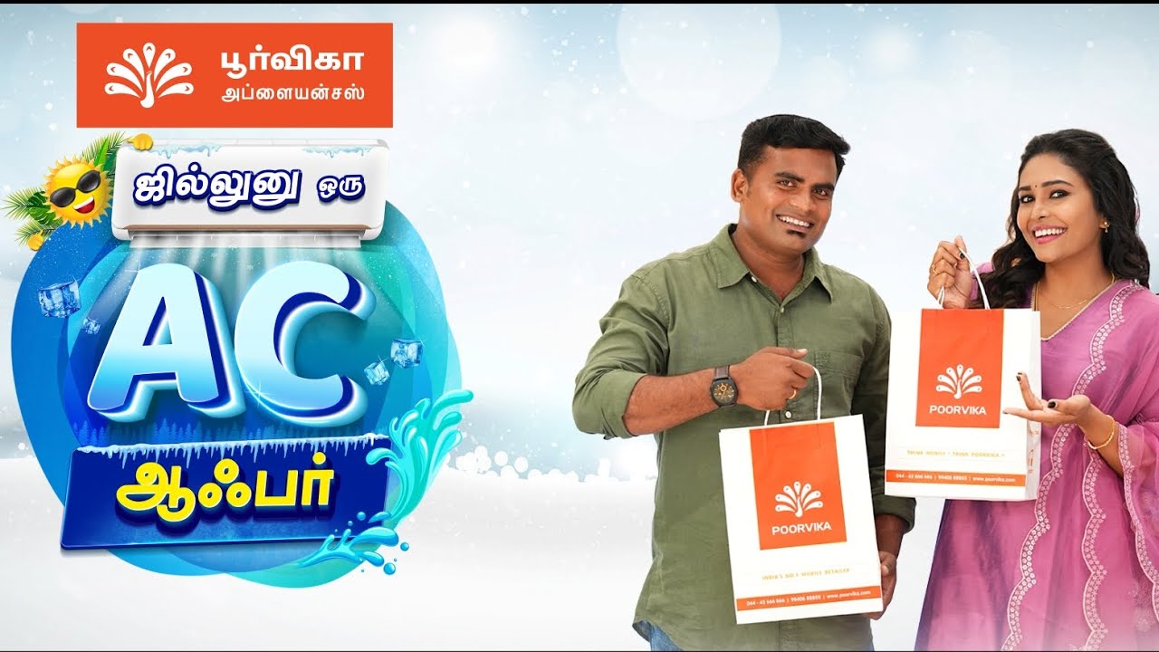 ஜில்லுனு ஒரு AC Offer ❄️ | Summer Sale 2026 | Poorvika Appliances