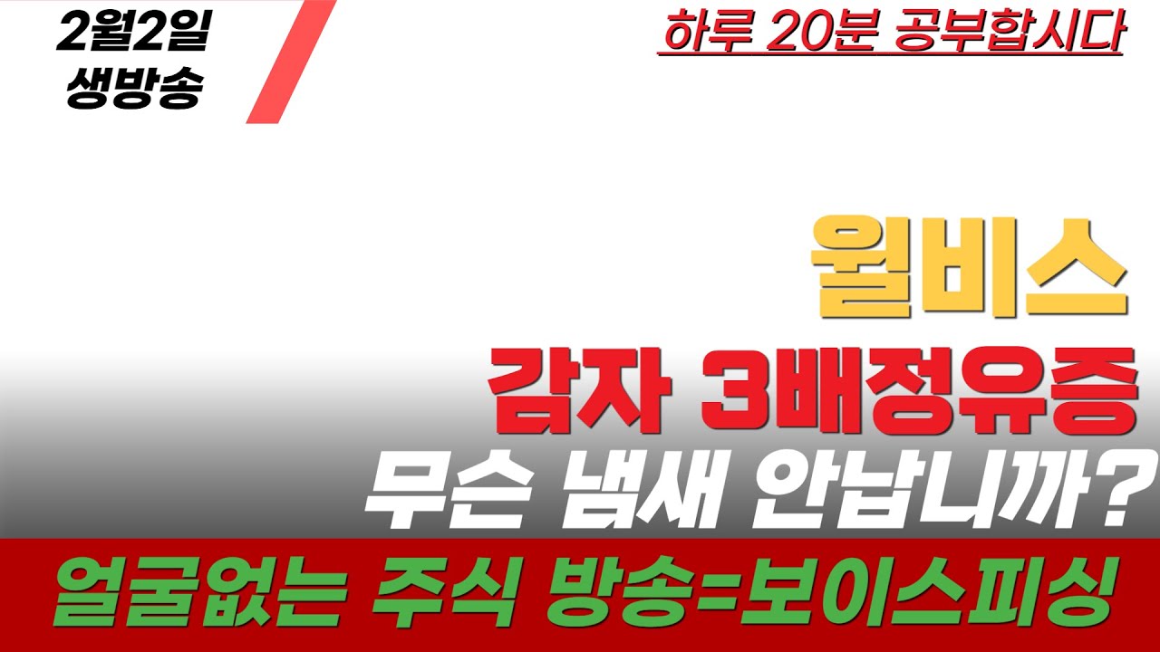 [윌비스]감자에 3배정은 국룰인데.무슨 냄새 안납니까?이냄새 나기 시작하는데요