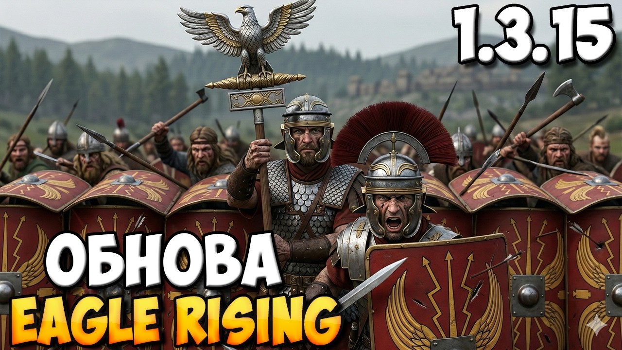 ОБНОВЛЕНИЕ РИМСКОГО МОДА ДЛЯ Mount & Blade 2: Bannerlord
