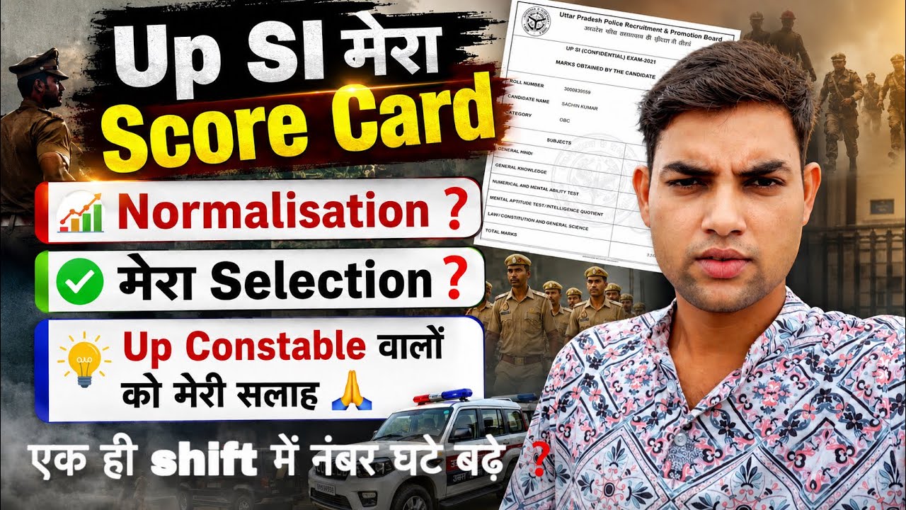 Up SI My Score Card | Up Police SI Score Out | Up Police Result Update | @sachinstudyexam 