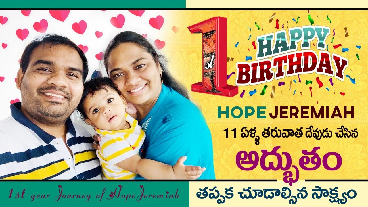 1 Year Journey Of Hope Jeremiah | 11 ఏళ్ళ తరువాత దేవుడు చేసిన అద్భుతం, తప్పక చూడాల్సిన సాక్ష్యం