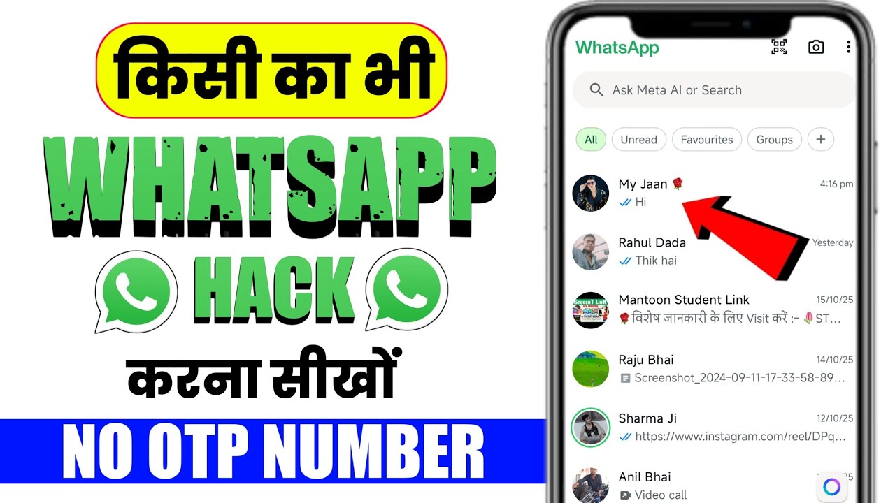 WhatsApp hack kaise karen | dusre ka WhatsApp apne mobile mein Kaise chalayen | WhatsApp hack