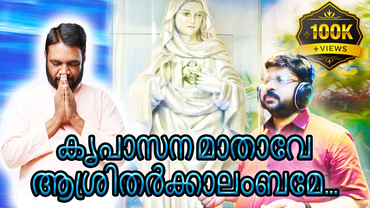 Kreupasanam Mathave | Marian Christian Devotional Song | Jimmy Puthenparambil