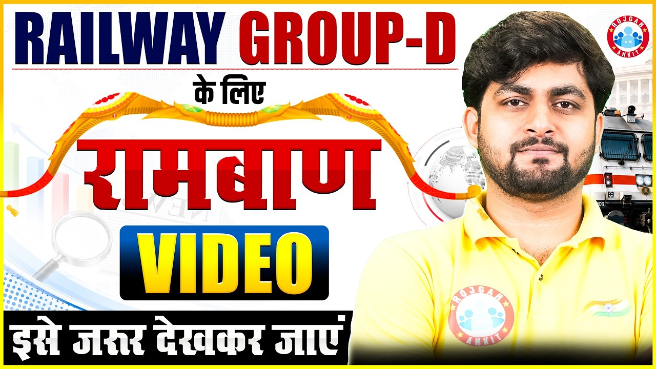 RRB Group D Current Affairs Revision | Complete CPL Revision in One Video | Adarsh Sir