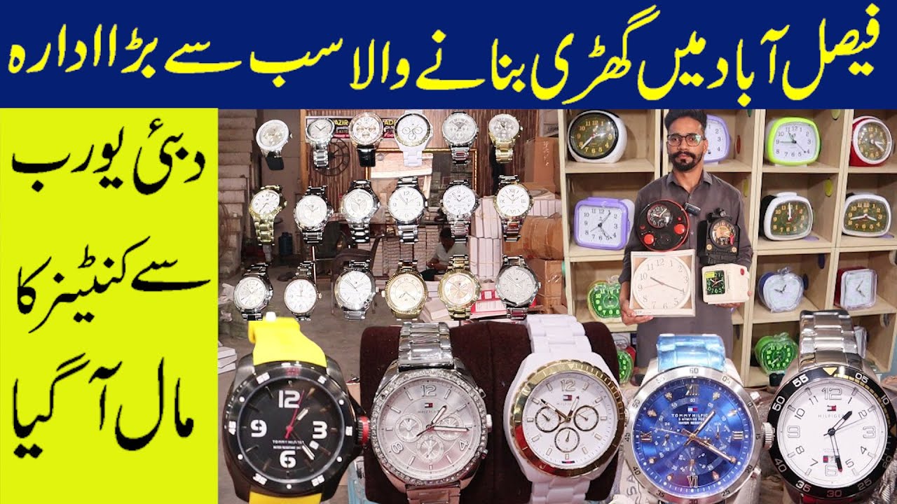 Imported Watch Wholesale Market In Fasilabad #punjabvlogs #Short #viral #youtube #watch #watchdealer