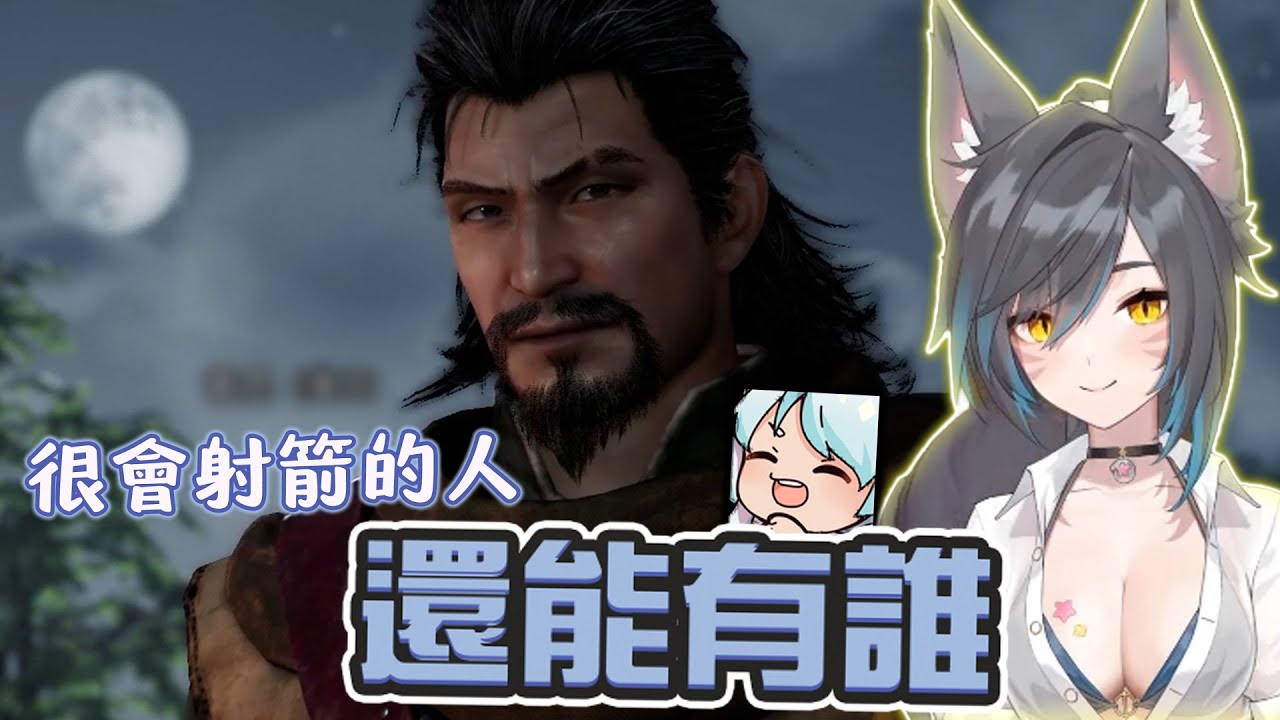 【六希夫精華】真三國無雙 起源 DLC - 我懷疑董卓有在看我實況 2026/01/23
