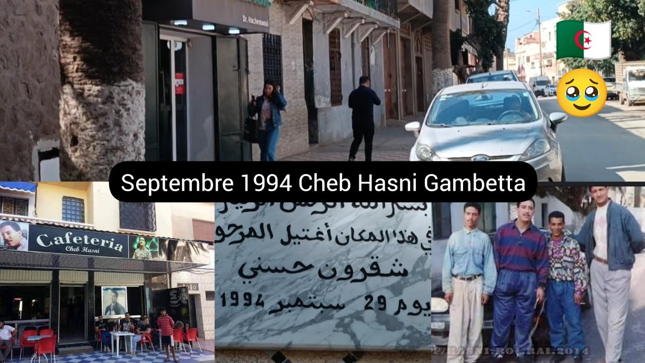 Gambetta Oran Le 29 septembre 1994 Cheb Hasni حي قنبيطة منزل الشاب حسني الله يرحمه