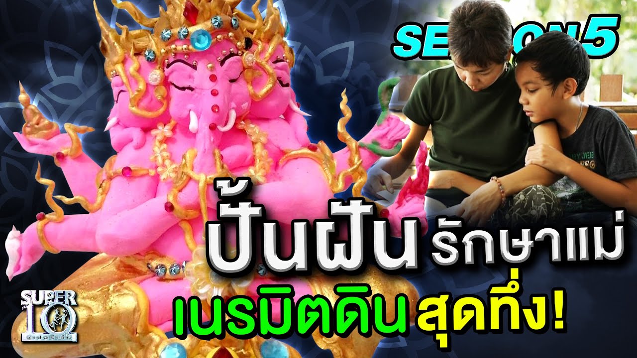[ENG SUB] ปั้นฝัน 