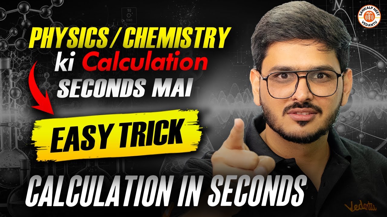 Calculations in Seconds ⚡ | Easy Tricks for NEET 2026 | ACP Sir