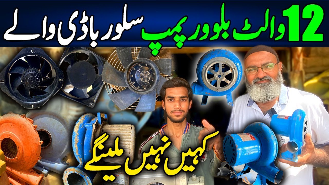 Air Blower Dust Cleaner | Best Air Blower | Shershah Kabari Market | Car Dryer Blower | Wah G Wah