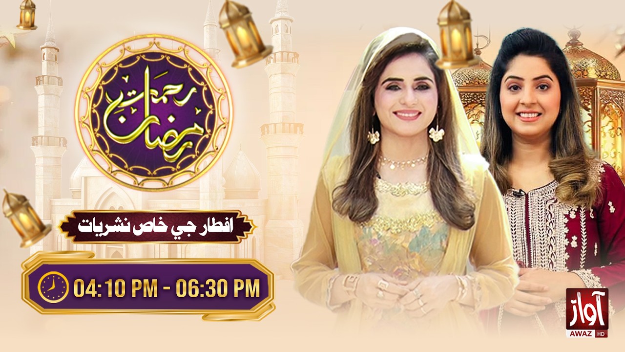 Rehmat-e-Ramzan | 7th Iftar Special Transmission | Ramzan 2026 | Saba Abro | Mufti Qudrtullah