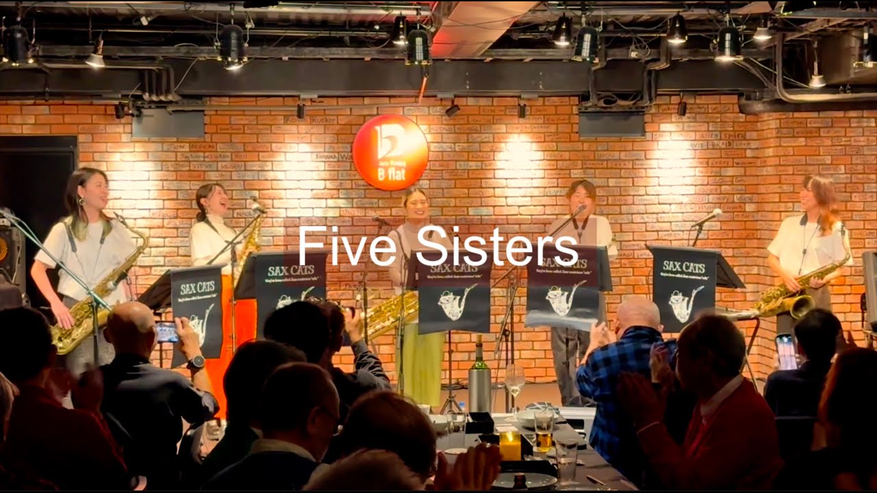 【サックス五重奏ライブ】Five Sisters