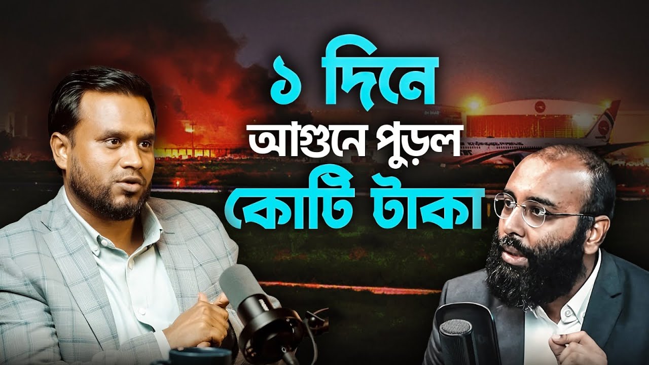 ব্যাংকের চাকরি ছেড়ে ব্যবসায় এসে প্রতারণার শিকার! তারপর কোটিপতি হলো কিভাবে? | Yahia Amin | Sky Buy