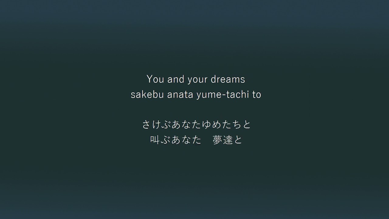 Rage Your Dream  ( レイジユアードリーム ) - MOVE  [ Lyrics ]