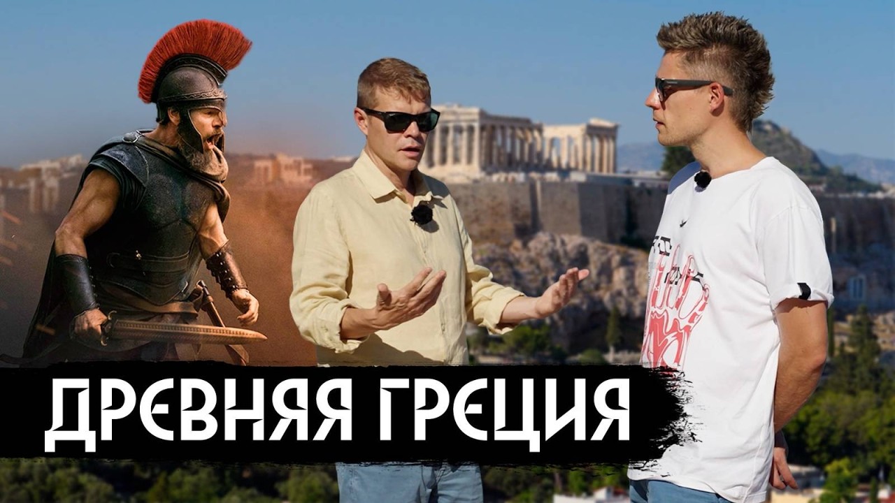 Greece after 