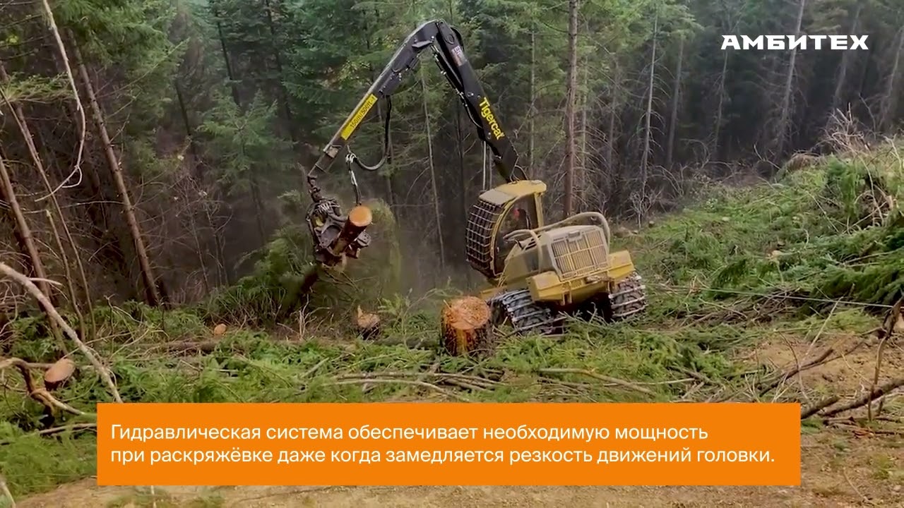 Колесный  харвестер Tigercat 1165