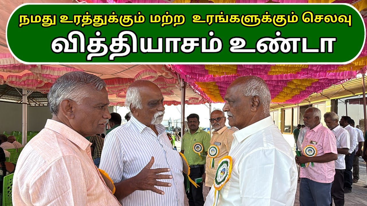 நமது உரத்துக்கும் மற்ற உரங்களுக்கும் செலவு வித்தியாசம் உண்டா... | Ponnuswamy instructions to farmers
