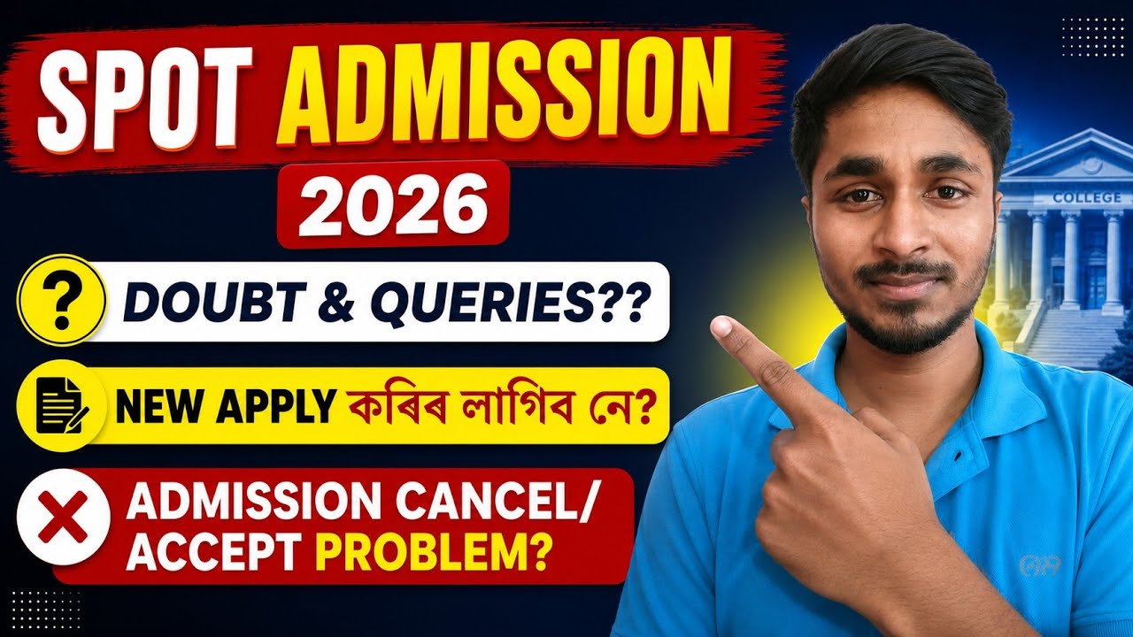 New Apply কৰিব লাগিব নে? | Spot Admission 2026 | Doubt & Queries #spotadmission2026 #spotadmission 
