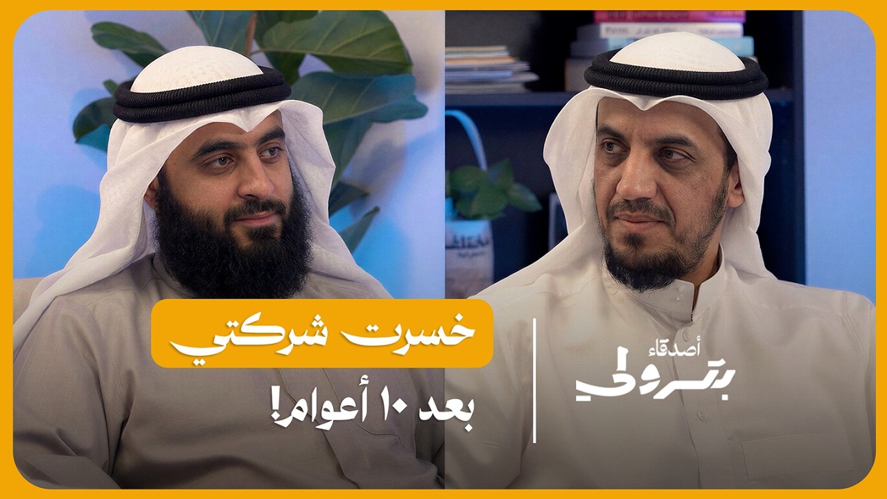 من إغلاق شركات إلى امتلاك نادٍ في إنجلترا | أصدقاء بترولي