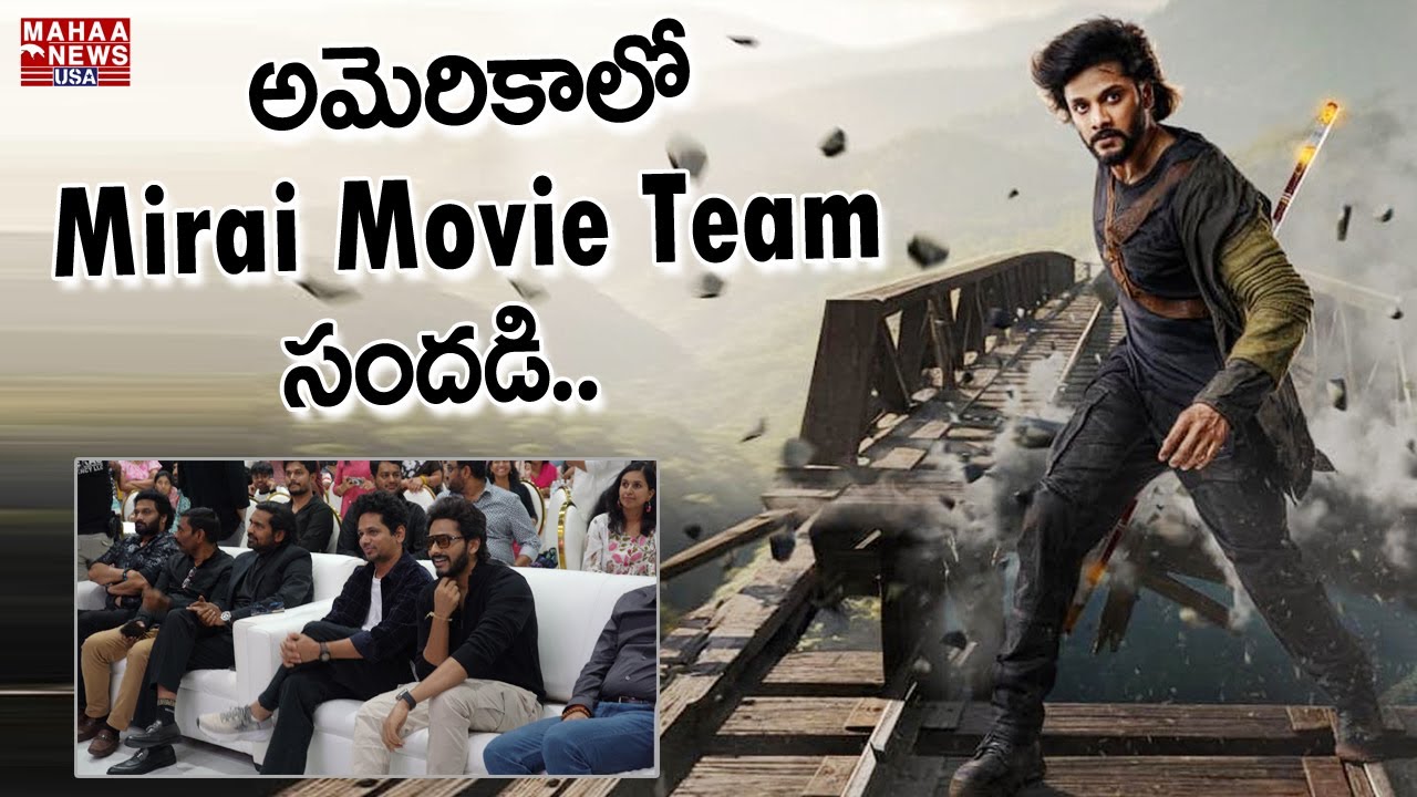 Mirai Movie Team in Dallas | Teja Sajja | Manchu Manoj | Ritika Nayak | Shriya Saran |Mahaa News USA