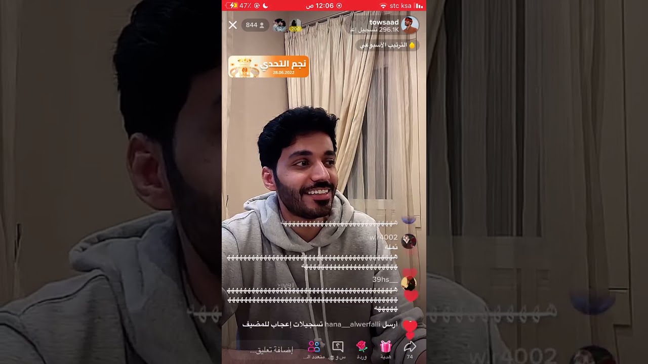 بث سعد الشمري 3/7/2022