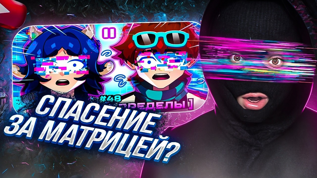 YONTAGONIST смотрит Lp. Мастерская [47] • #48 СОХРАНЕНИЕ ПЕРСОНАЖА [Выжить Вопреки] - КАК ВЫЖИВАТЬ?!