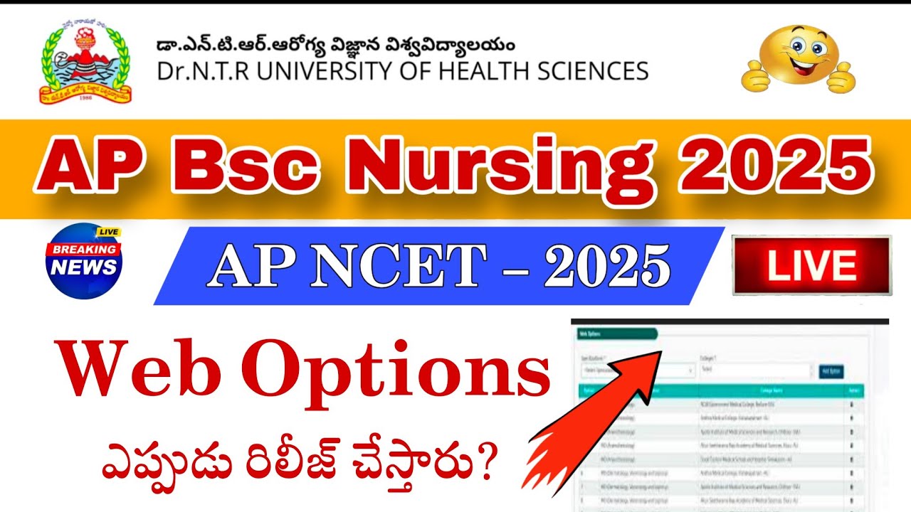 AP-NCET 2025 BSC NURSING || Final Merit list release date out now ✅ 