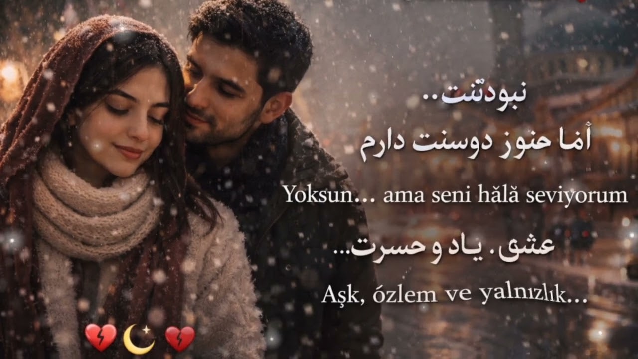 New Song: Persian lyrics music ( دل من هنوز عاشقته🔥🔥 )...💫🖤RomanticMusic. ❤️‍🔥🔥🥰