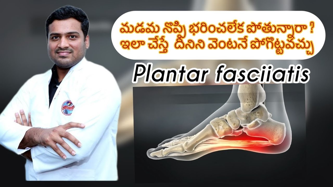 plantar Fasciiatis 